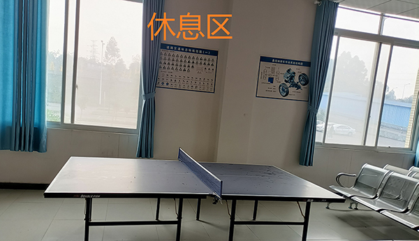 休息区